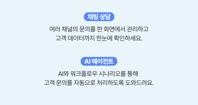 AI 상담 자동화